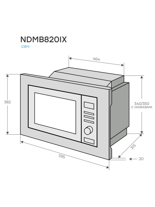 Микроволновая печь Konigin NDMB820IX Inox схема