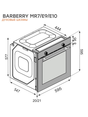 Электрический духовой шкаф Konigin arberry 60 WH E9 White схема