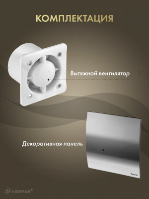 Вытяжной вентилятор Awenta System+ Turbo 100T / KWT100T-PEH100 комплектация