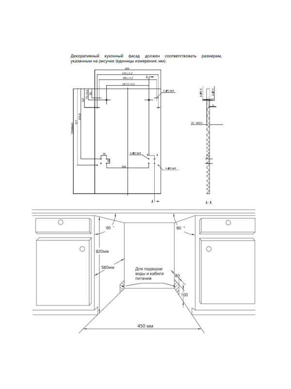 Посудомоечная машина HOMSair DW44L-2 схема