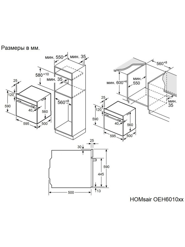 Электрический духовой шкаф HOMSair OEH6010S Inox схема