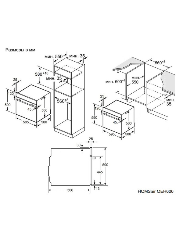Электрический духовой шкаф HOMSair OEH606WH White схема