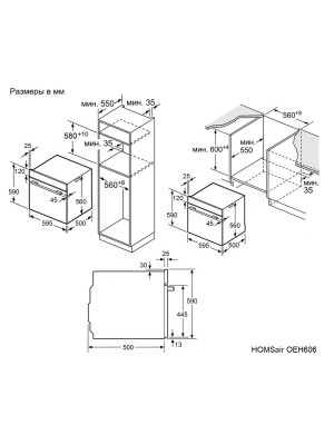 Электрический духовой шкаф HOMSair OEH606WH White схема