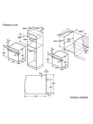 Электрический духовой шкаф HOMSair OES604WH White схема