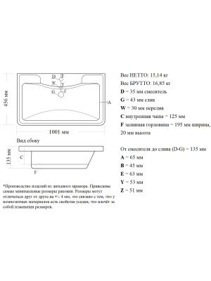 Умывальник Madera Adel 100 схема
