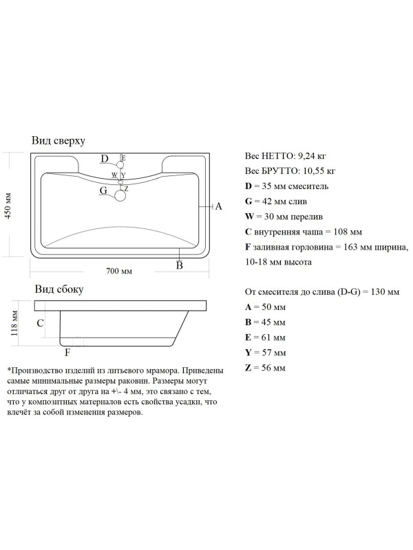 Умывальник Madera Adel 70 схема
