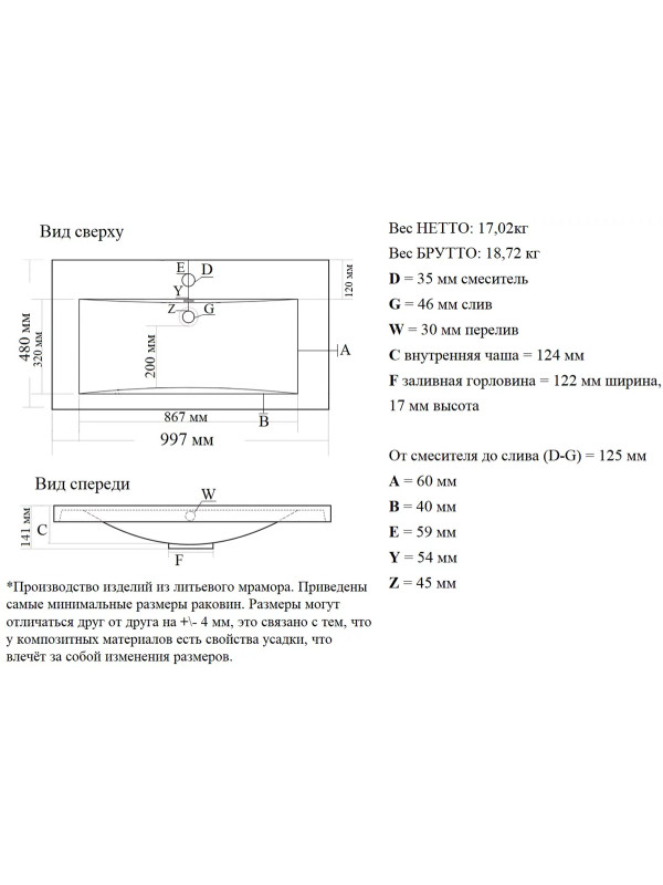 Умывальник Madera Alice 100 схема