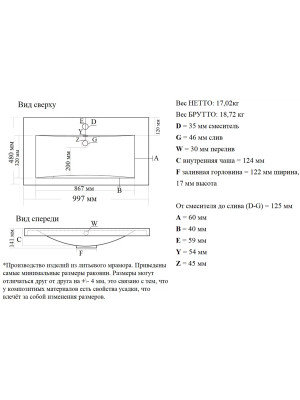 Умывальник Madera Alice 100 схема