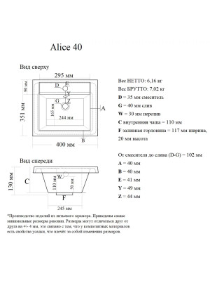 Умывальник Madera Alice 40 схема