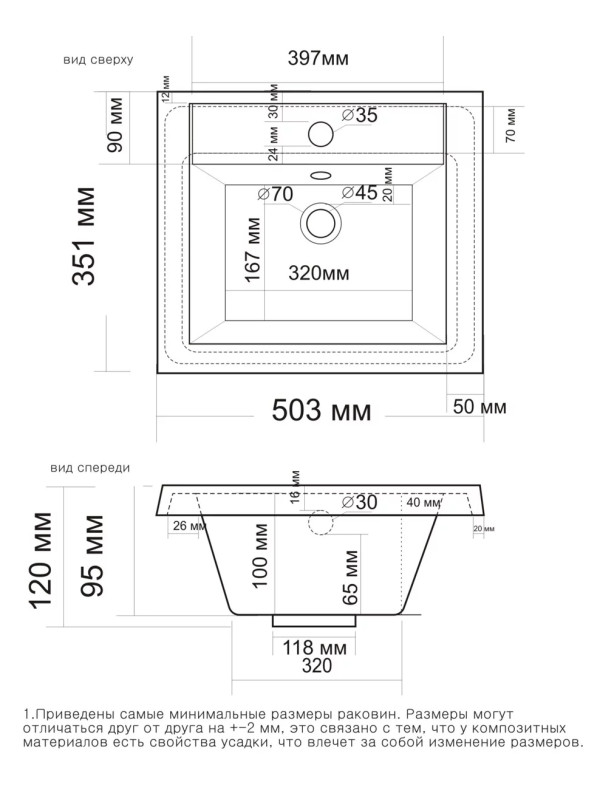 Умывальник Madera Alice 50 схема