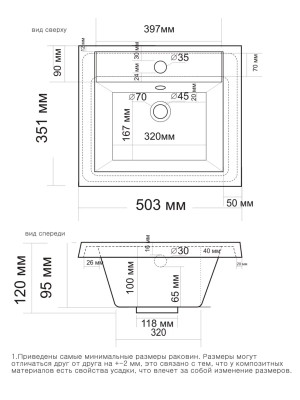 Умывальник Madera Alice 50 схема