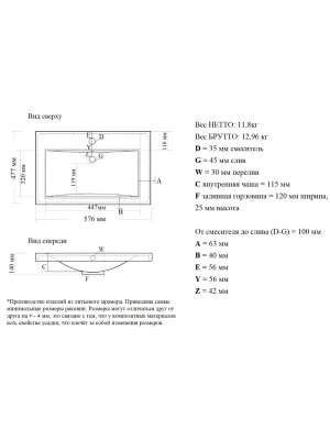 Умывальник Madera Alice 58 схема
