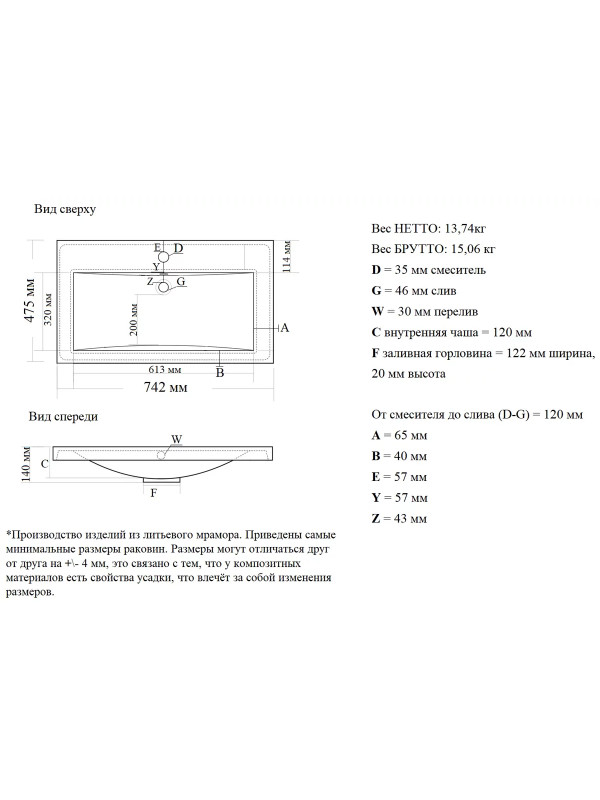 Умывальник Madera Alice 75 схема