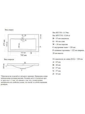 Умывальник Madera Alice 75 схема