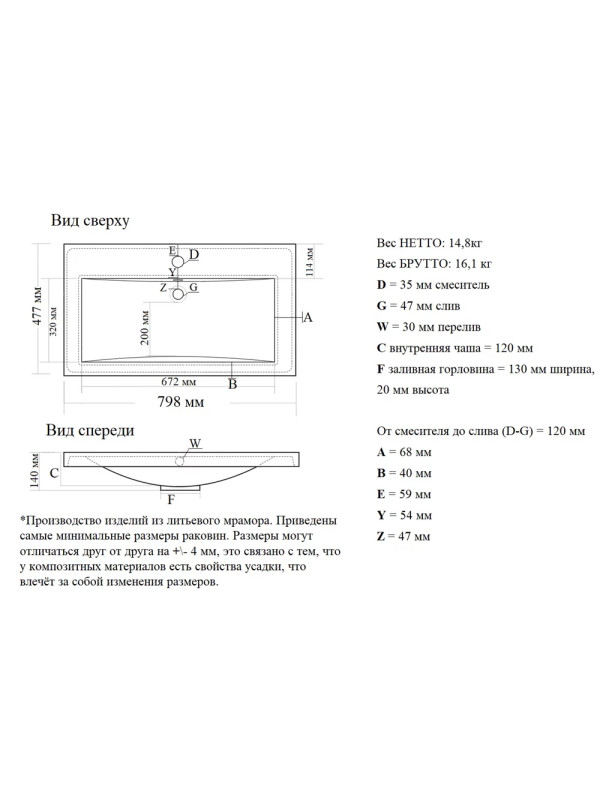 Умывальник Madera Alice 80 схема