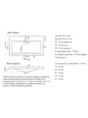 Умывальник Madera Alice 80 схема