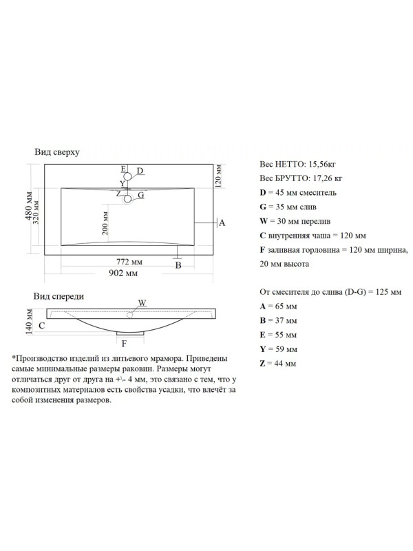 Умывальник Madera Alice 90 схема