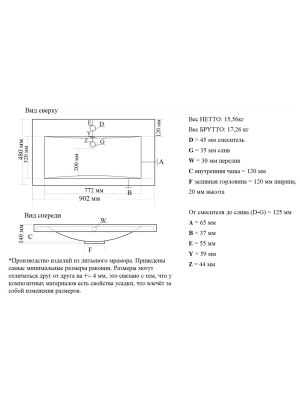 Умывальник Madera Alice 90 схема