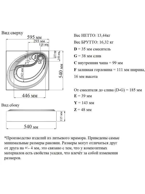 Умывальник Madera Ameli 55 схема