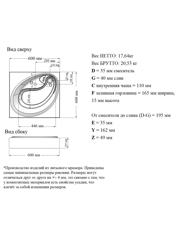 Умывальник Madera Ameli 60 схема