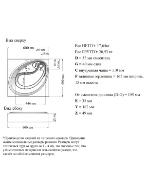 Умывальник Madera Ameli 60 схема