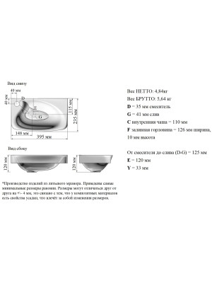 Умывальник Madera Bio 40 схема