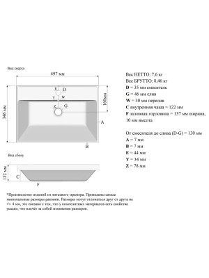 Умывальник Madera Classica 50 схема