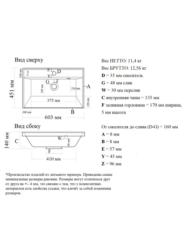 Умывальник Madera Classica 60 матовый схема