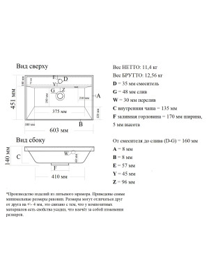Умывальник Madera Classica 60 матовый схема