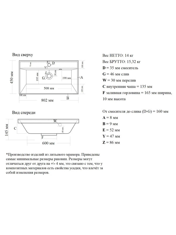 Умывальник Madera Classica 80 матовый схема