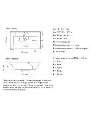 Умывальник Madera Classica 80 матовый схема
