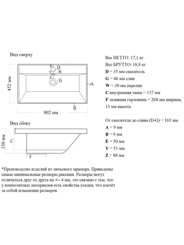 Умывальник Madera Classica 90 схема