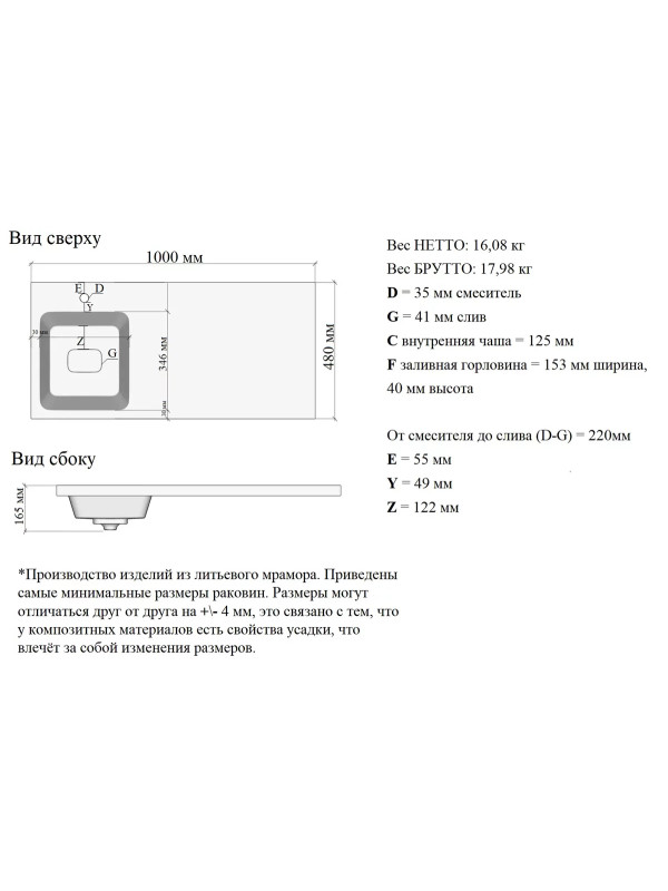 Умывальник Madera Kamilla 100 L схема
