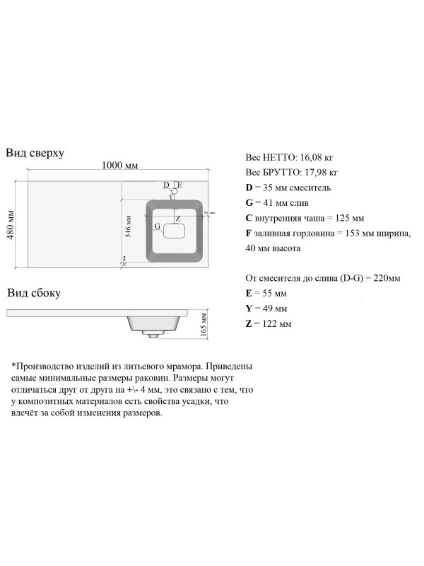 Умывальник Madera Kamilla 100 R схема
