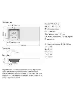 Умывальник Madera Kamilla 110 L схема