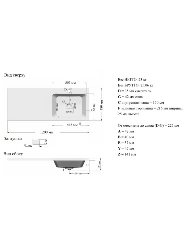 Умывальник Madera Kamilla 120 R схема