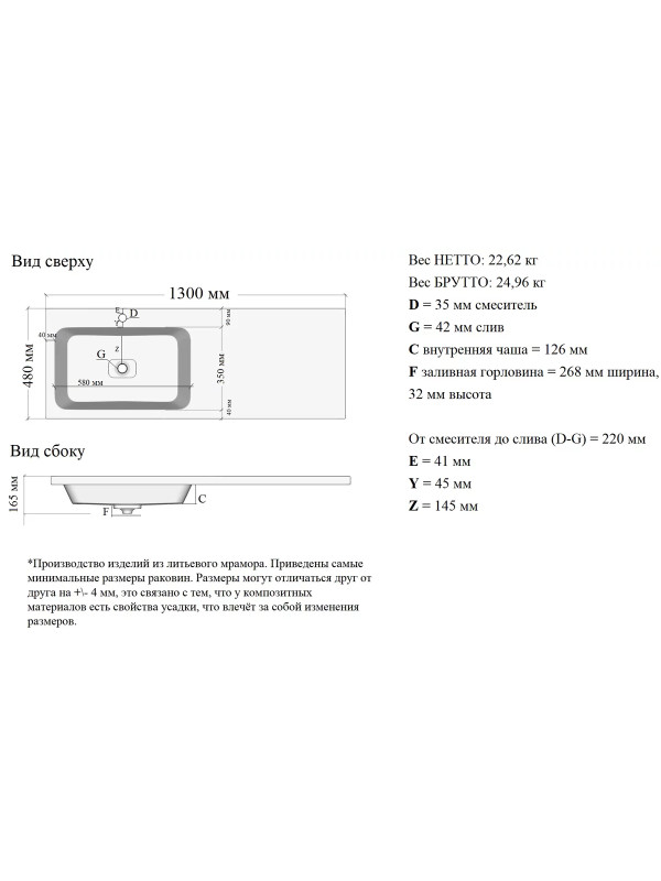 Умывальник Madera Kamilla 130 L схема