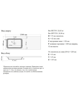 Умывальник Madera Kamilla 130 L схема