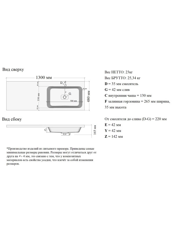 Умывальник Madera Kamilla 130 R схема