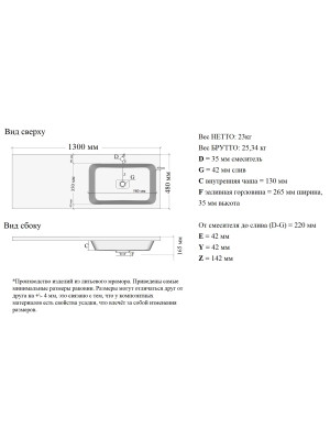 Умывальник Madera Kamilla 130 R схема