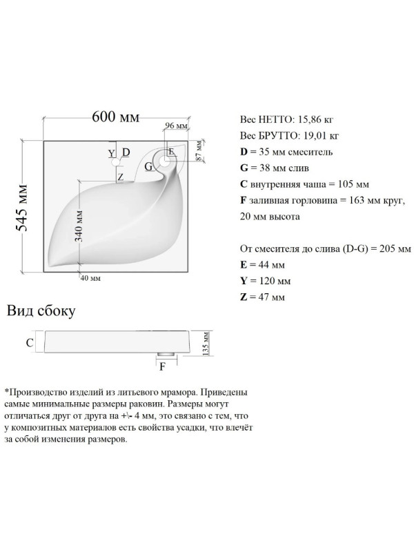 Умывальник Madera List 55 схема