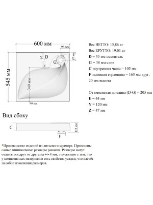 Умывальник Madera List 55 схема