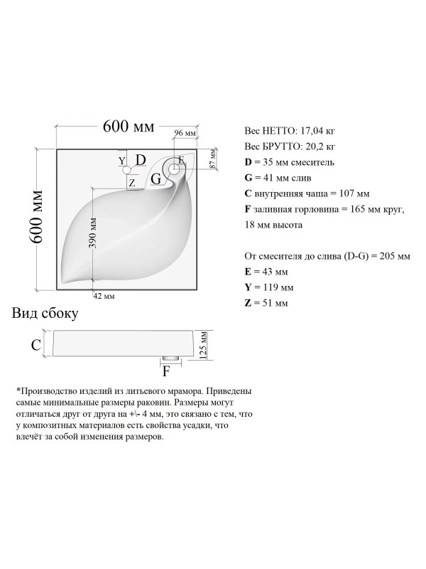 Умывальник Madera List 60 схема
