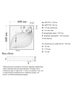 Умывальник Madera List 60 схема