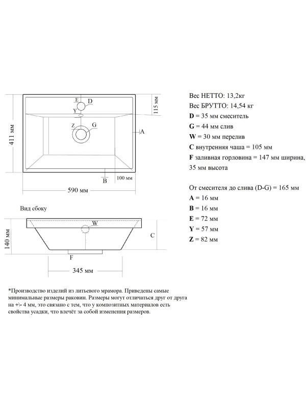 Умывальник Madera Malta 60 схема