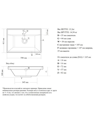 Умывальник Madera Malta 60 схема