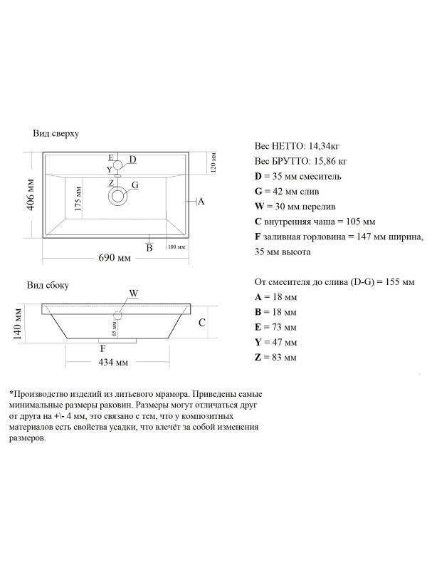 Умывальник Madera Malta 70 схема