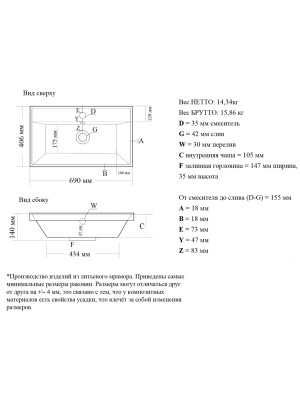 Умывальник Madera Malta 70 схема