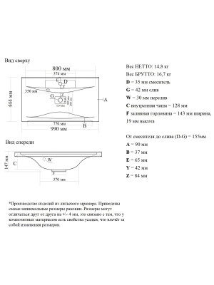 Умывальник Madera Milen 100 схема