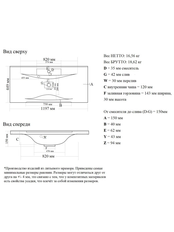 Умывальник Madera Milen 120 схема